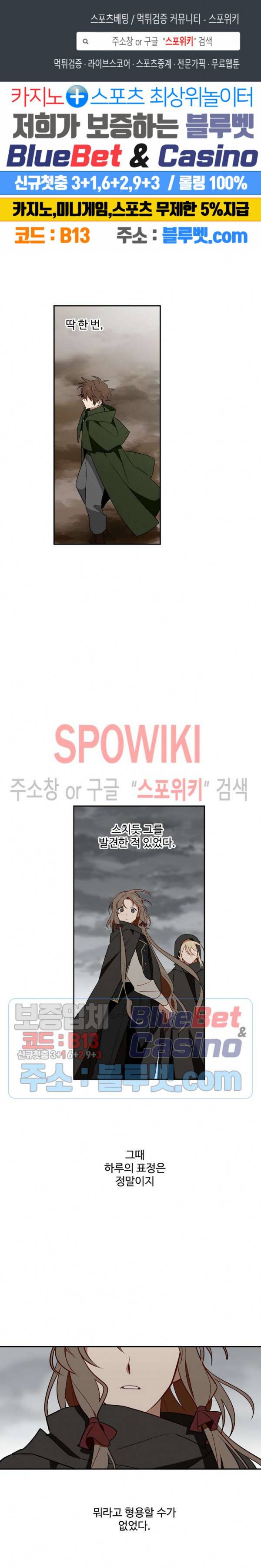 제로의 세계 55화 1