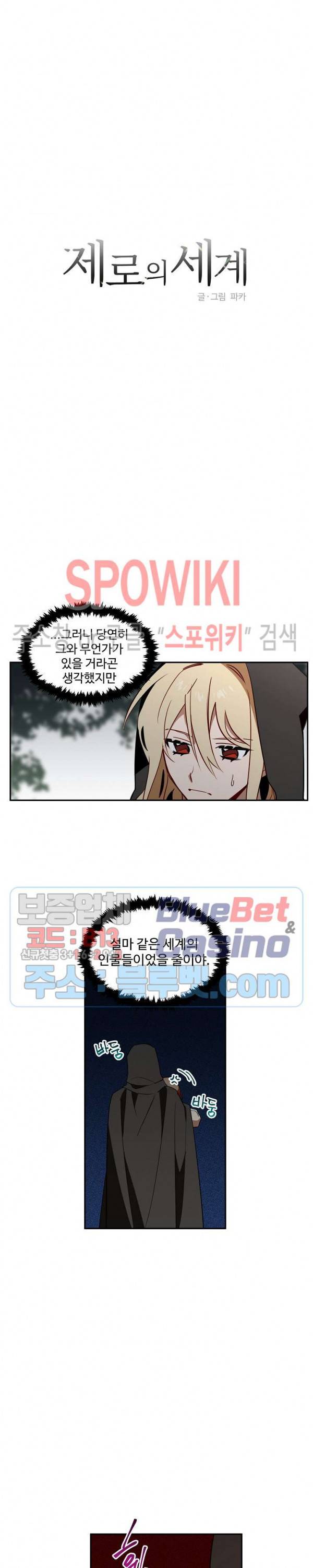 제로의 세계 55화 2