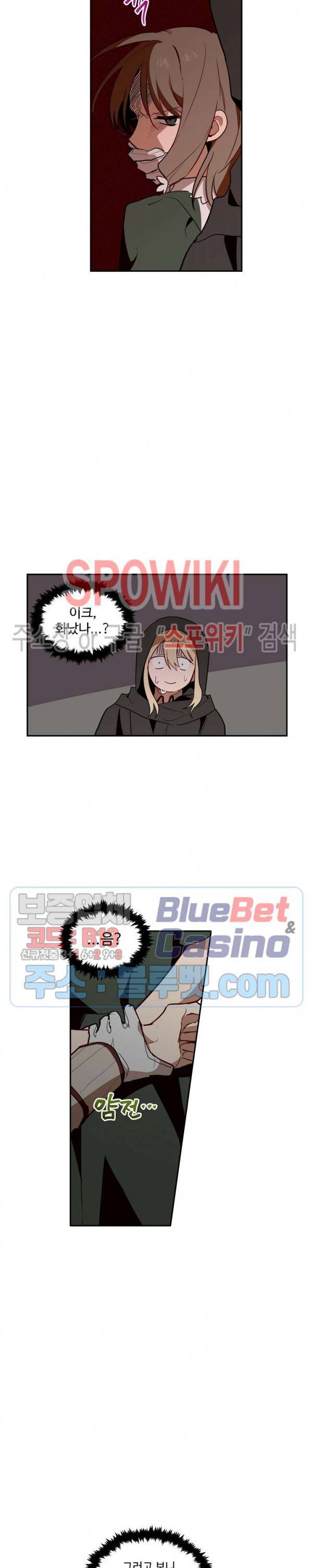 제로의 세계 55화 3
