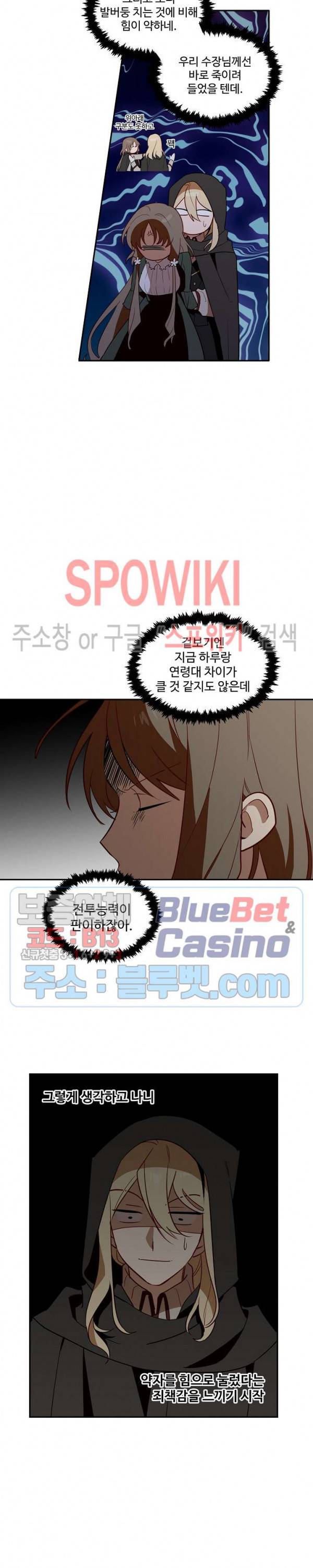제로의 세계 55화 4