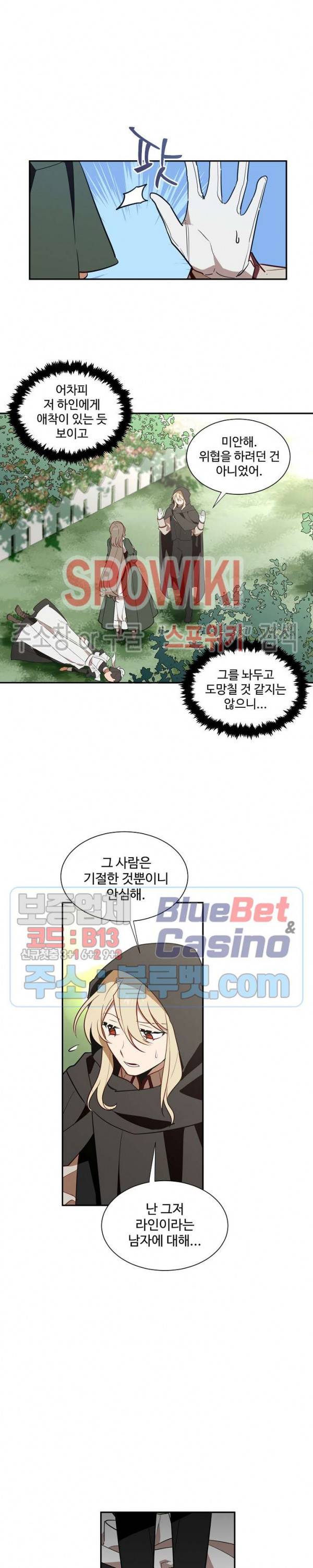 제로의 세계 55화 5