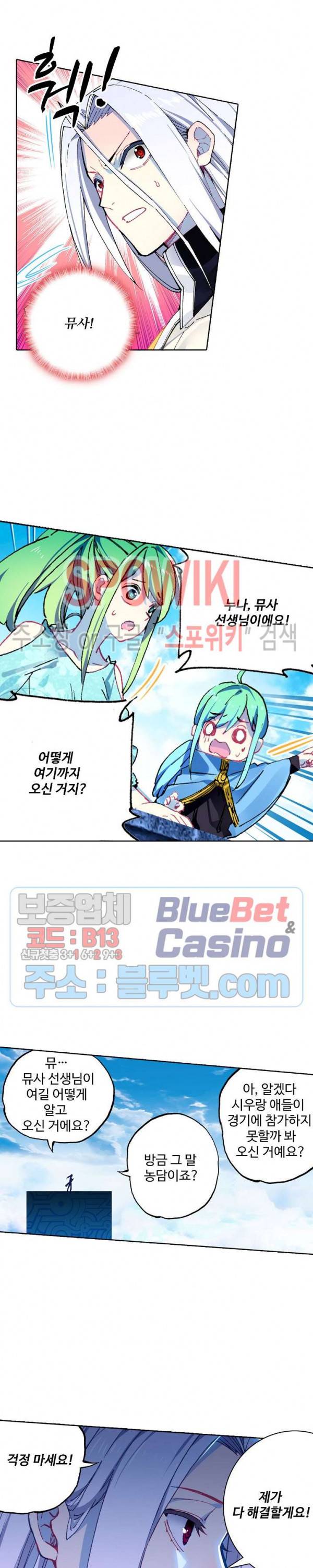 드래곤 엑스(Dragon-X) 131화 3