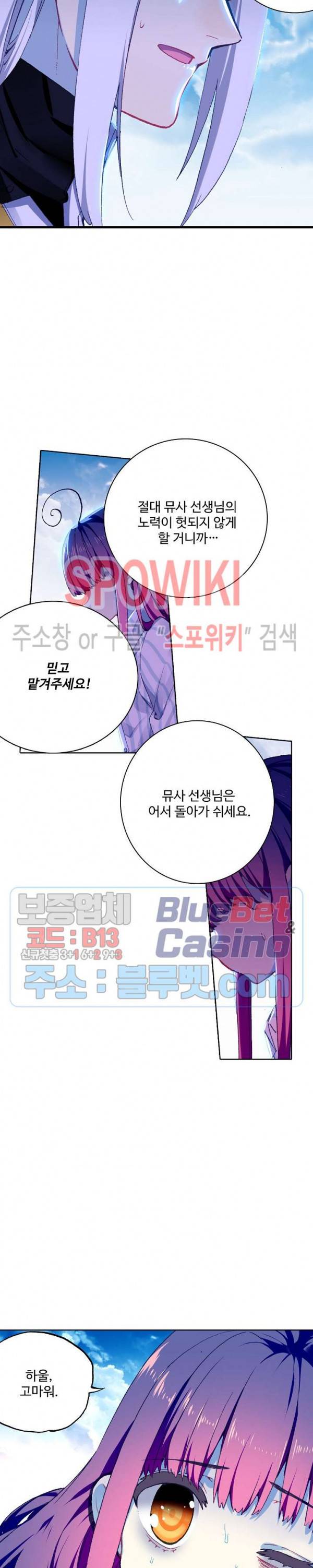 드래곤 엑스(Dragon-X) 131화 4