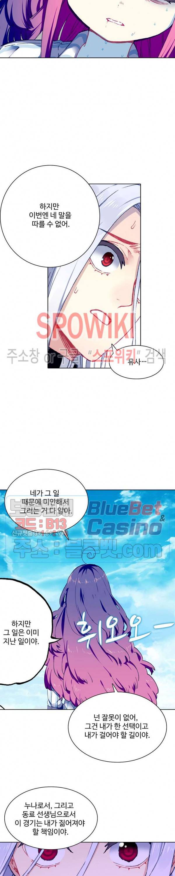 드래곤 엑스(Dragon-X) 131화 5