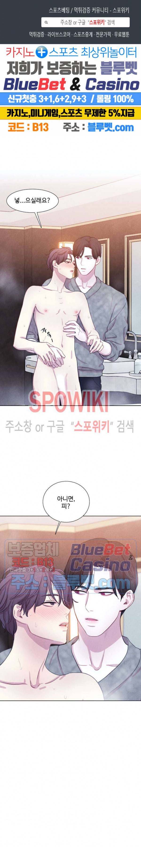 박쥐와 식사 11화 1