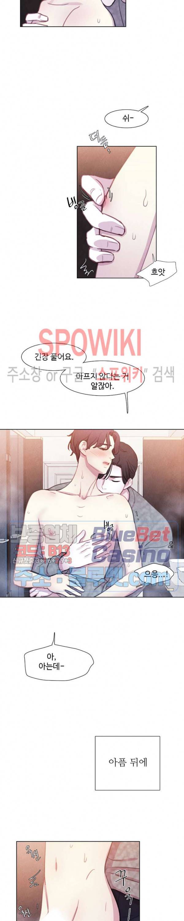 박쥐와 식사 11화 3