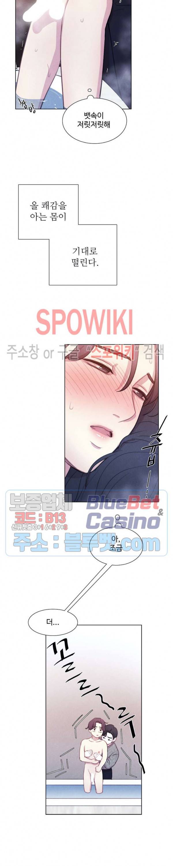 박쥐와 식사 11화 4