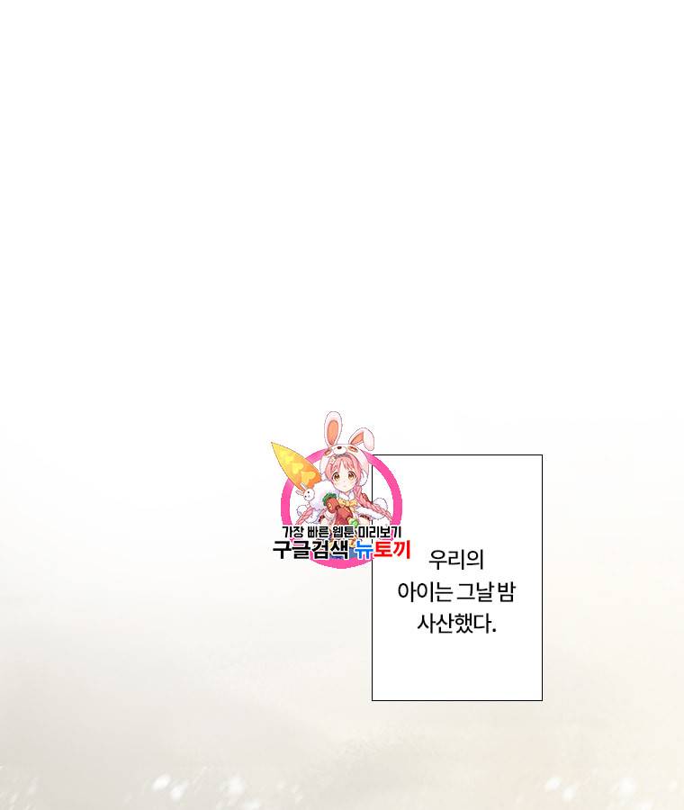 블랙윈터 42화 1