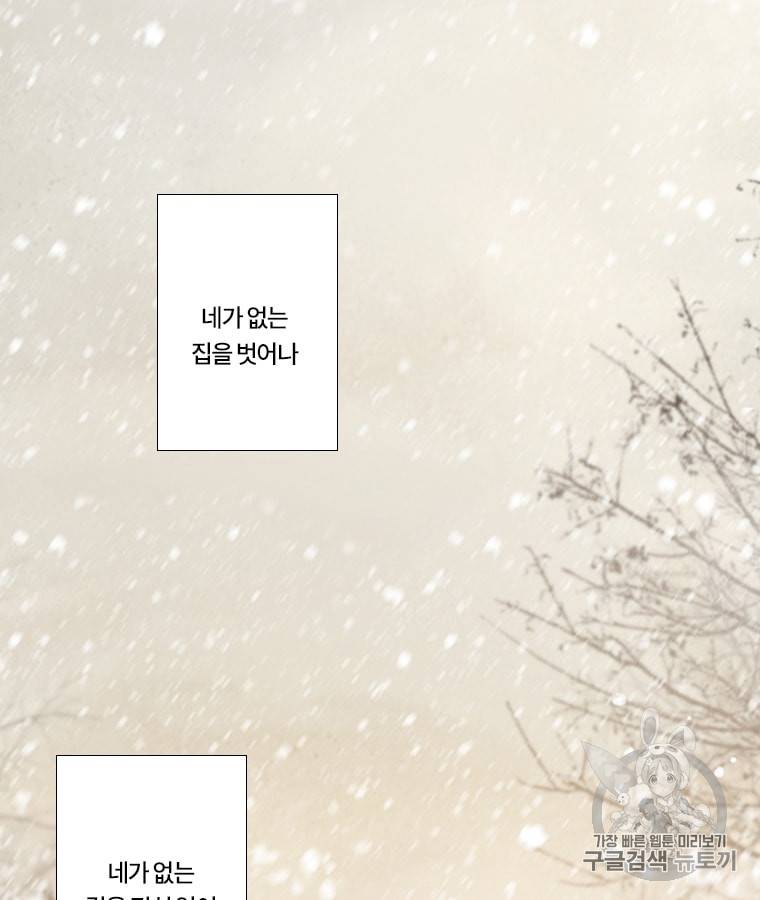 블랙윈터 42화 2