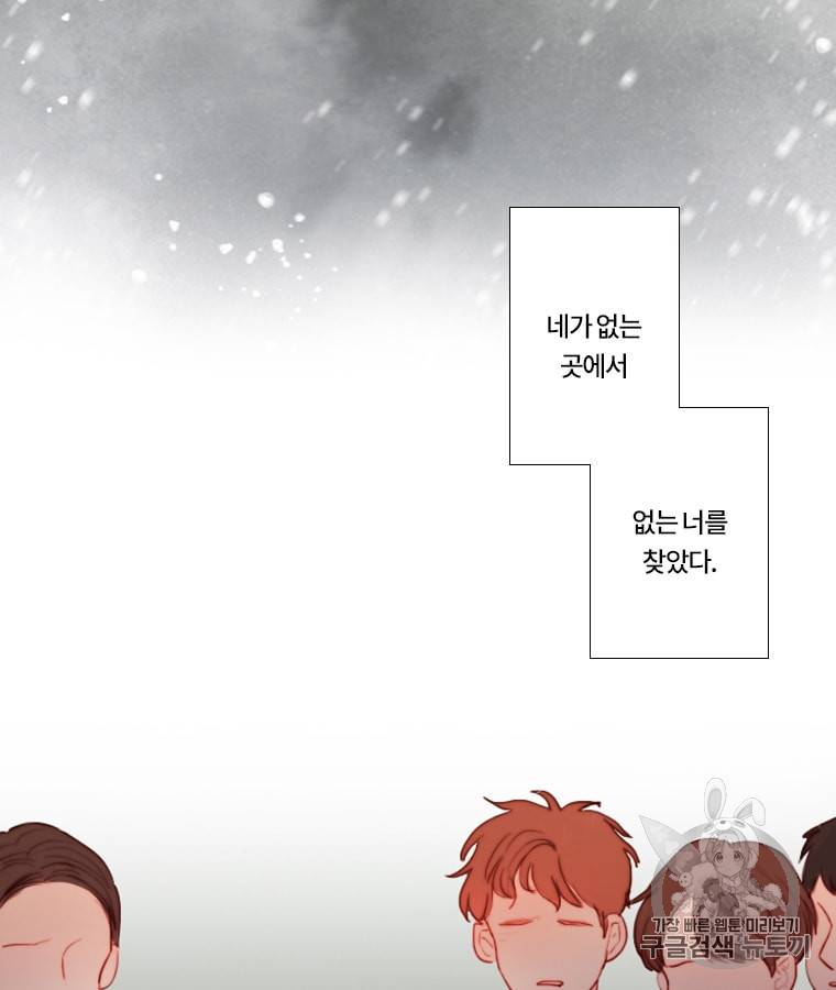 블랙윈터 42화 4