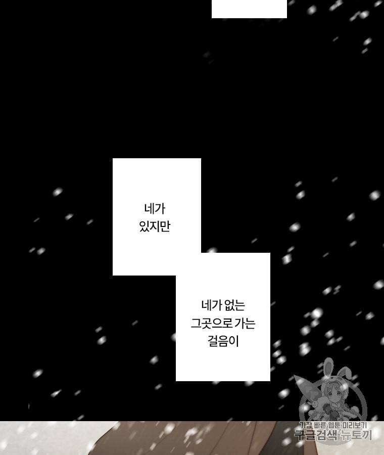 블랙윈터 42화 6