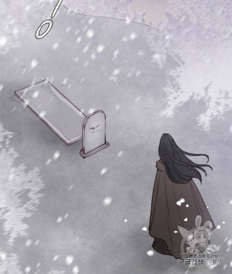 블랙윈터 42화 9