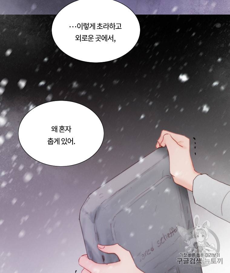 블랙윈터 42화 12