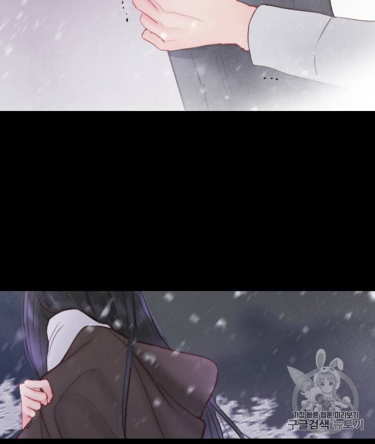 블랙윈터 42화 13