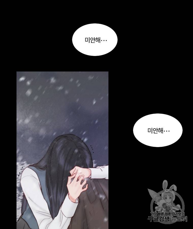 블랙윈터 42화 15