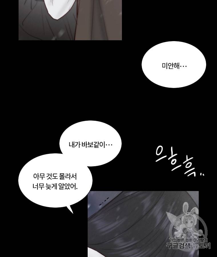 블랙윈터 42화 16
