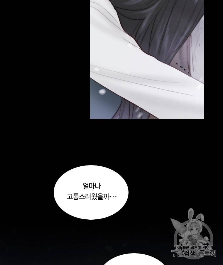 블랙윈터 42화 17