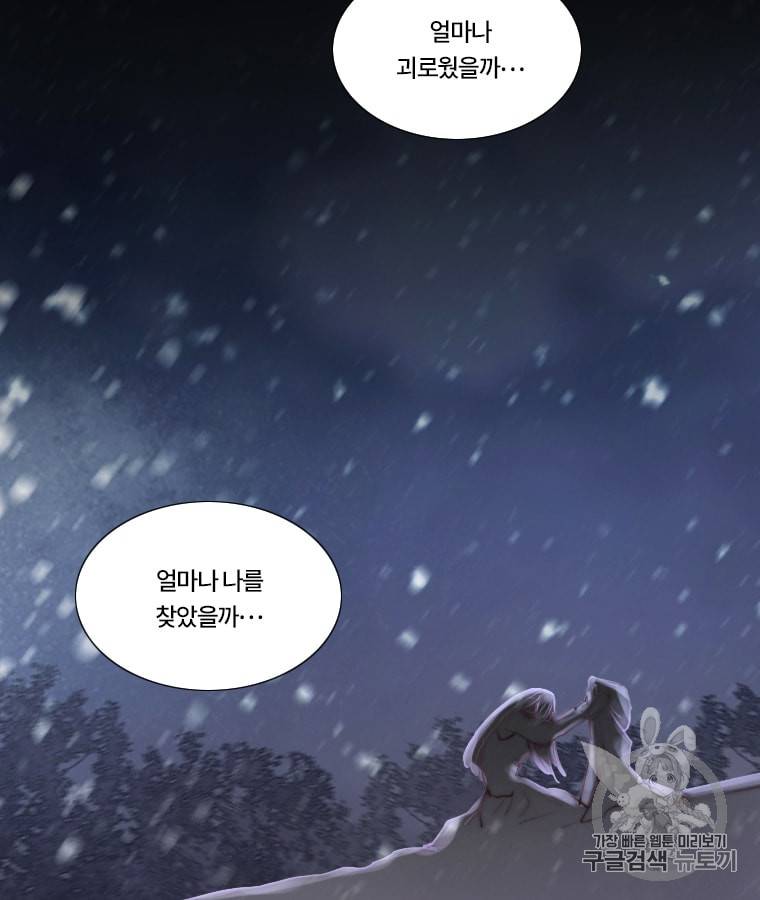 블랙윈터 42화 18