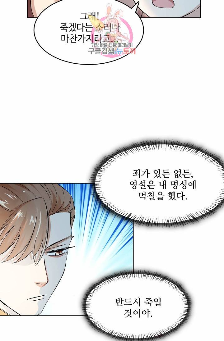 독보다 강한 꽃 3화 4