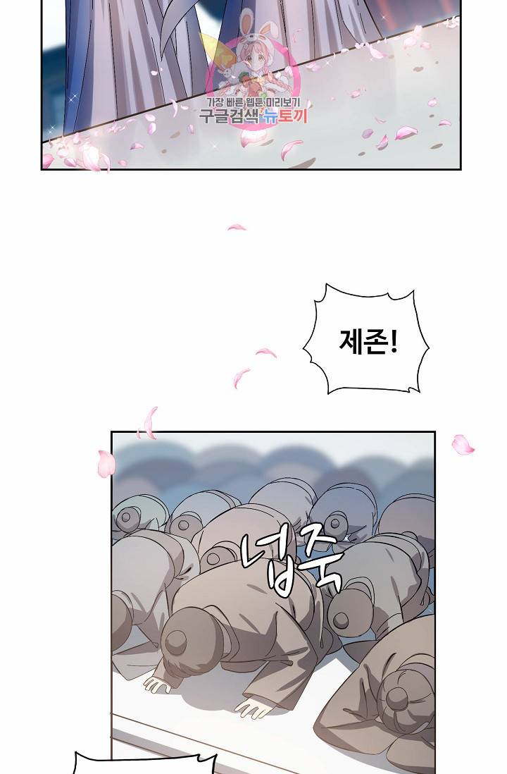 독보다 강한 꽃 3화 6