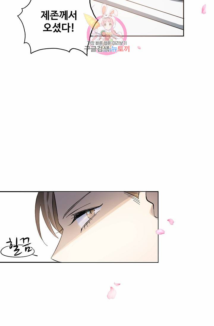독보다 강한 꽃 3화 7