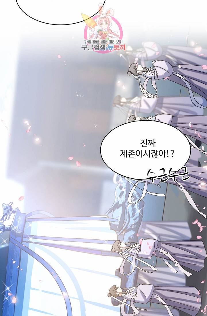 독보다 강한 꽃 3화 9