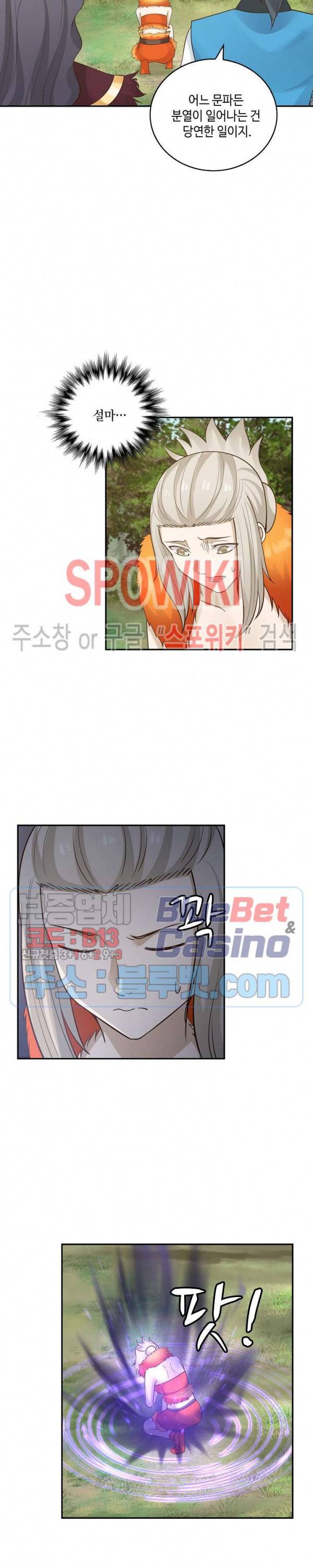 무련전봉 155화 2