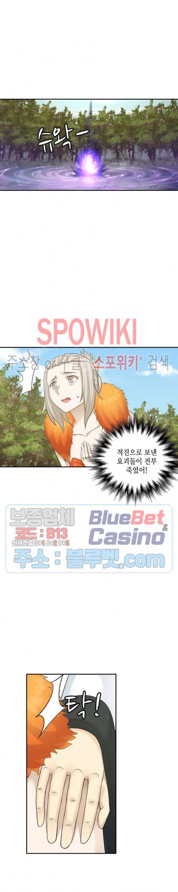무련전봉 155화 3