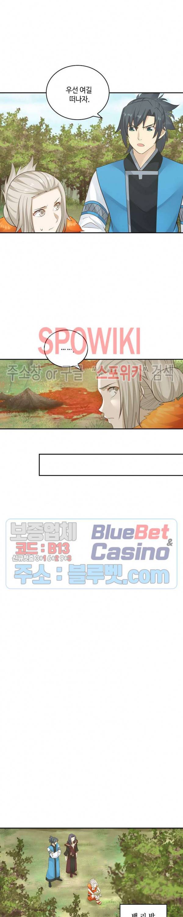 무련전봉 155화 4
