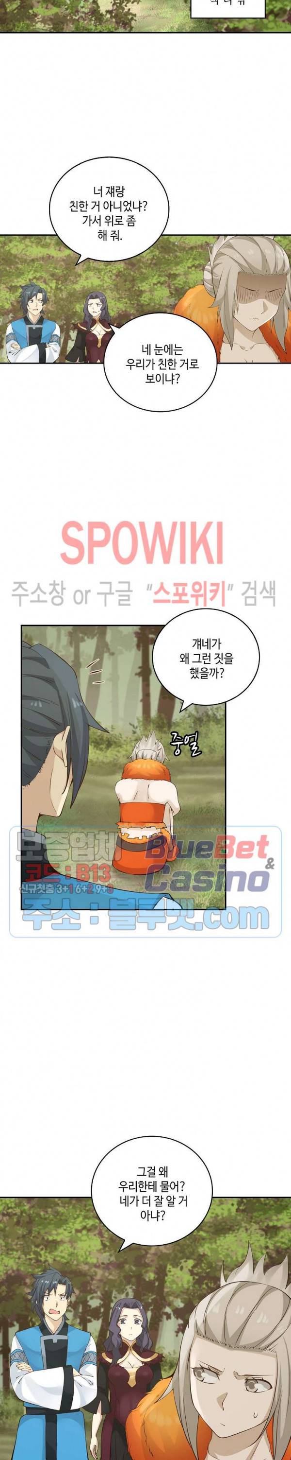 무련전봉 155화 5