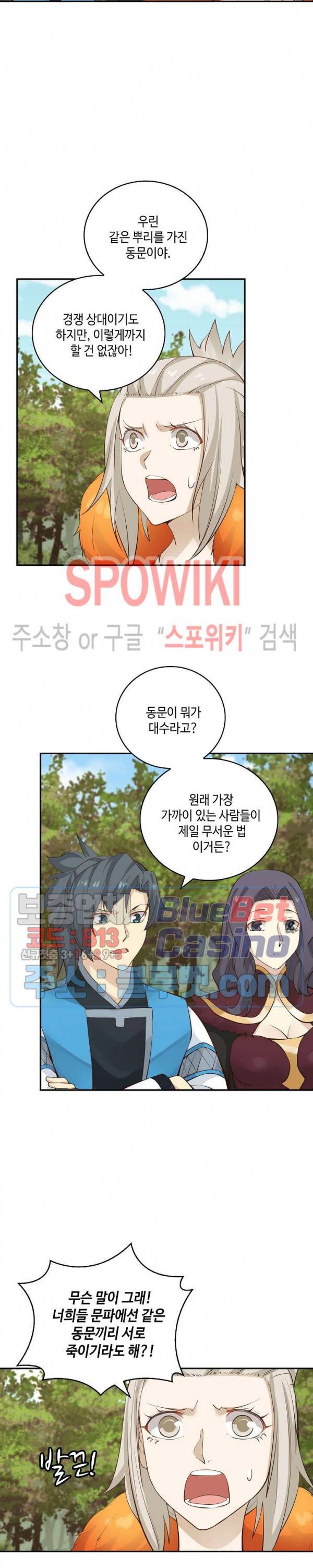 무련전봉 155화 6