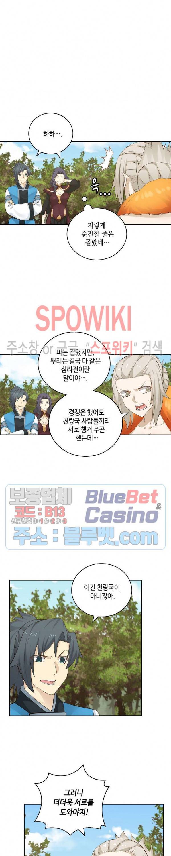 무련전봉 155화 7