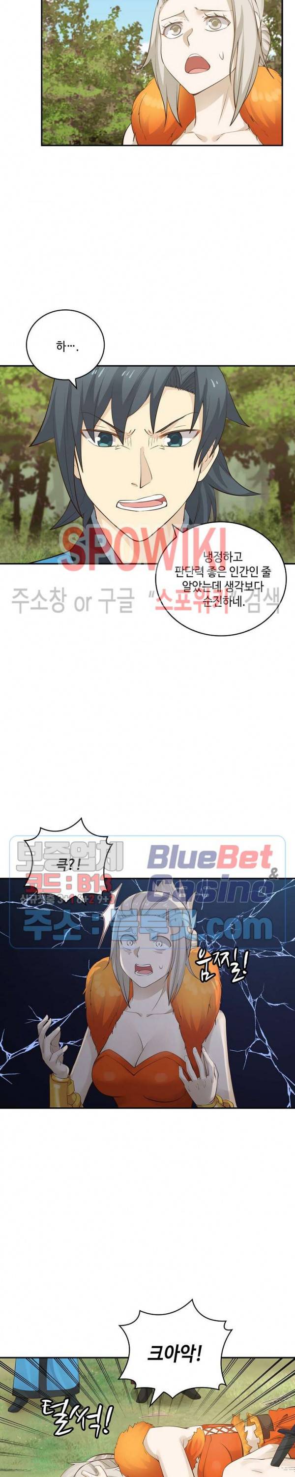 무련전봉 155화 8