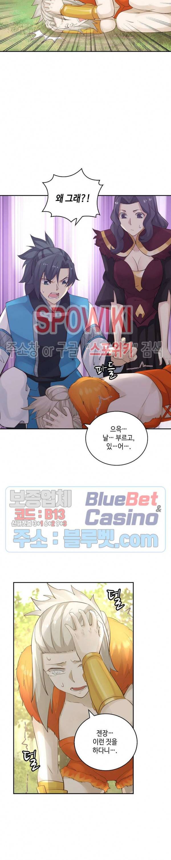 무련전봉 155화 9