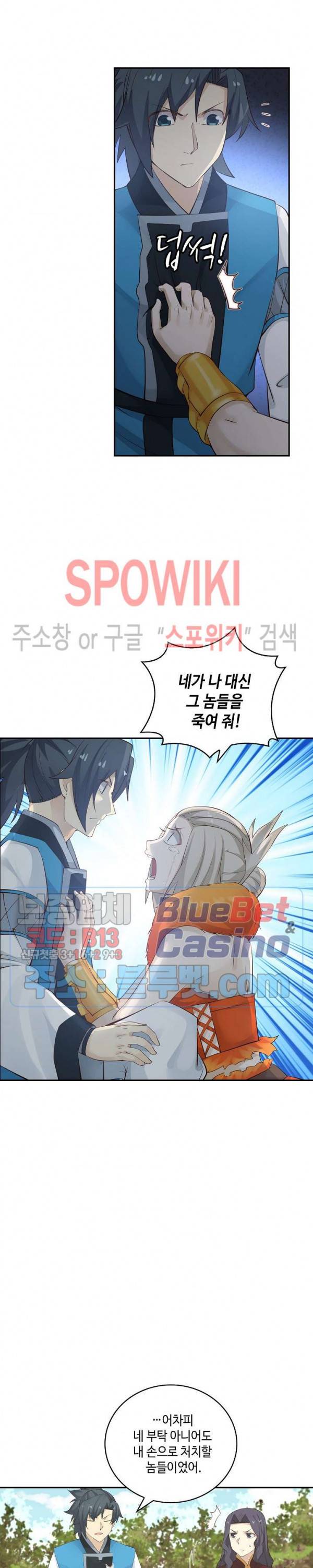 무련전봉 155화 10
