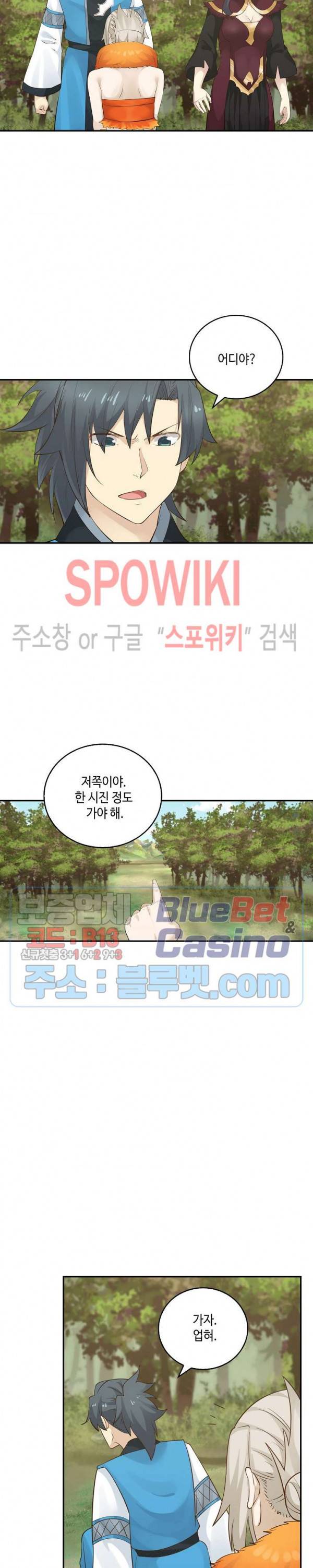무련전봉 155화 11