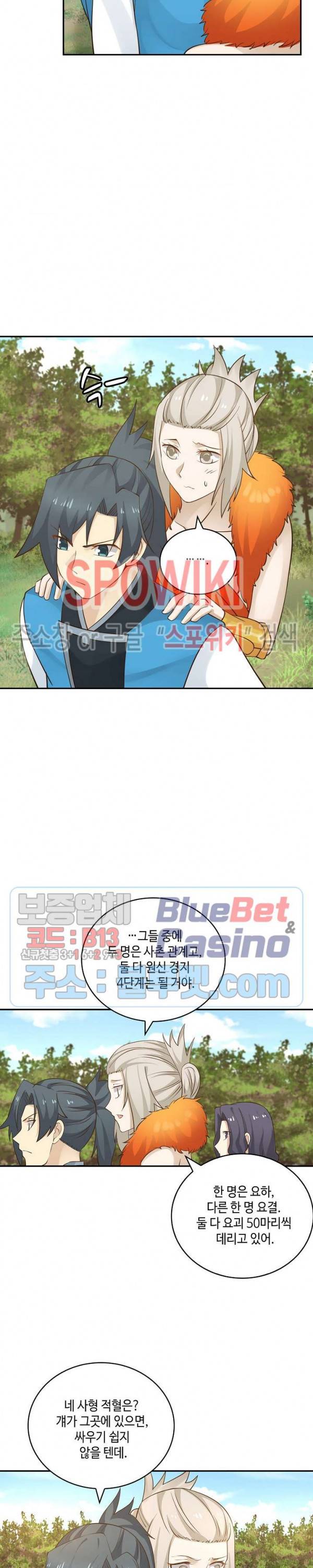 무련전봉 155화 12