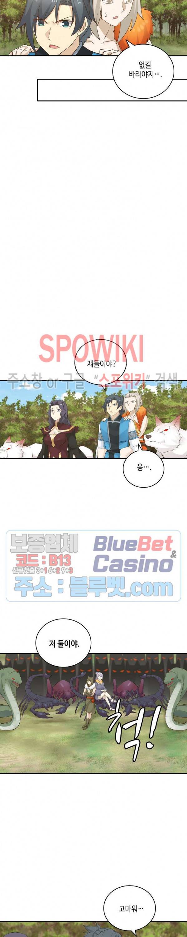 무련전봉 155화 13