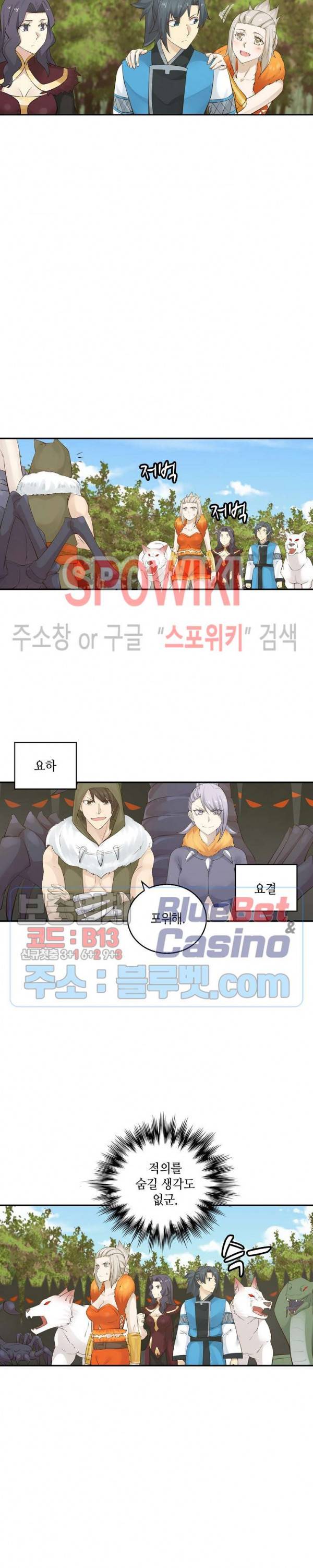 무련전봉 155화 14