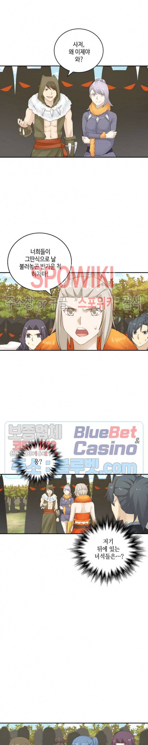 무련전봉 155화 15