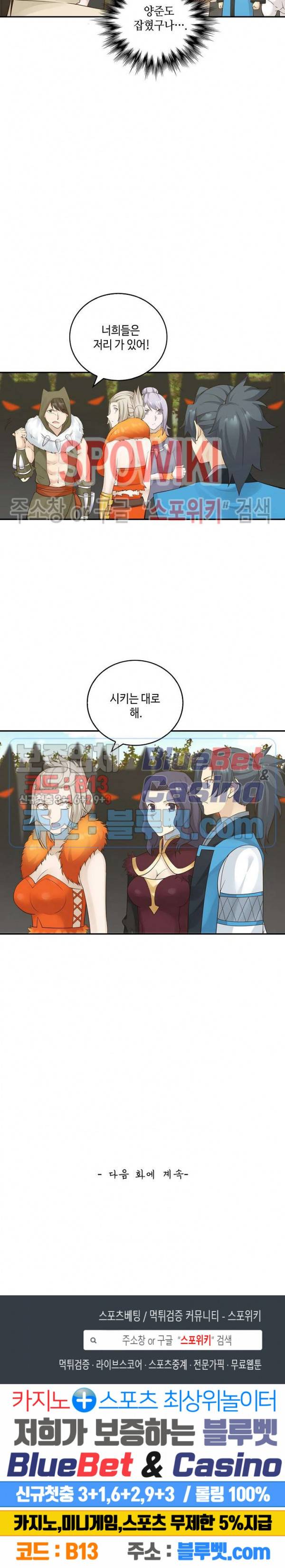 무련전봉 155화 17