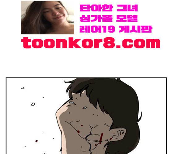 좀비딸 87화 3