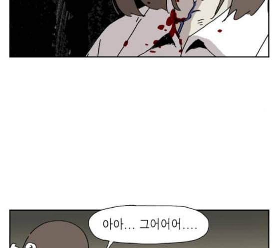 좀비딸 87화 9