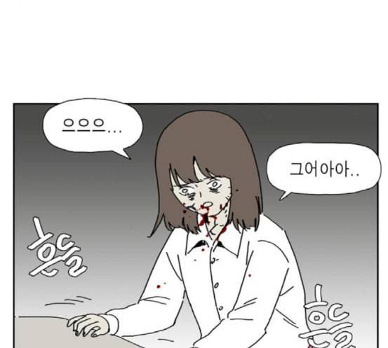 좀비딸 87화 11