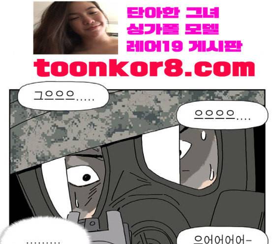 좀비딸 87화 16