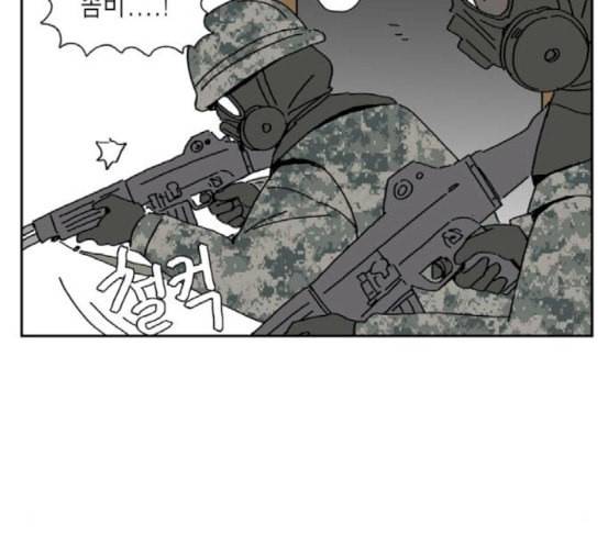 좀비딸 87화 21