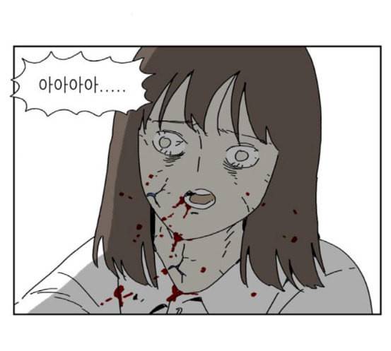 좀비딸 87화 25