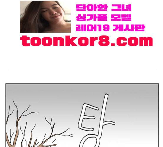 좀비딸 87화 26