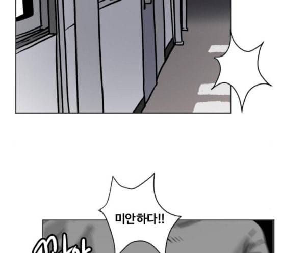 당신의 과녁 23화 2