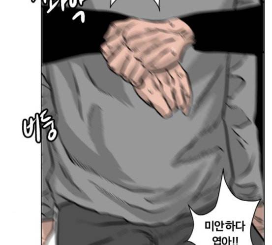 당신의 과녁 23화 3